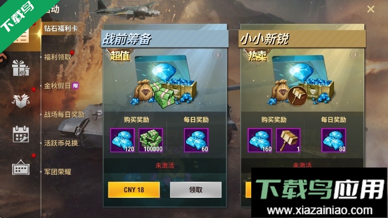 二战风云2官方版本下载最新版截图2