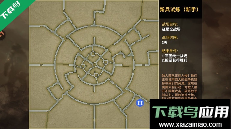 二战风云2官方版本下载最新版截图3