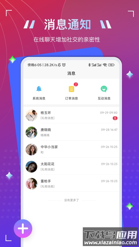 To语音APP下载最新版截图2
