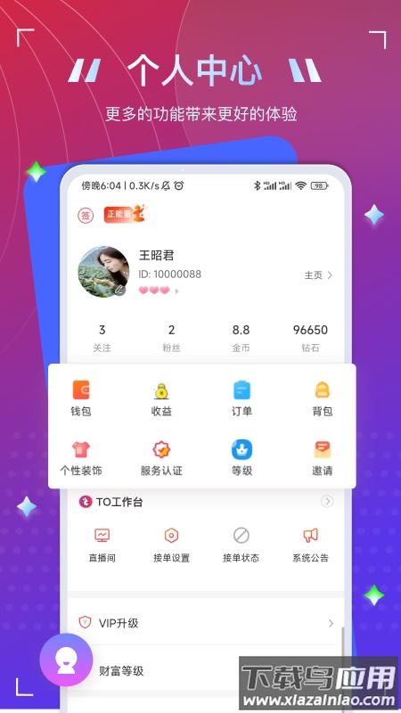 To语音APP下载最新版截图3