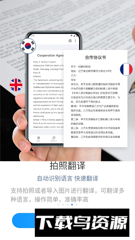 扫描助手OCR软件解锁版最新版截图1