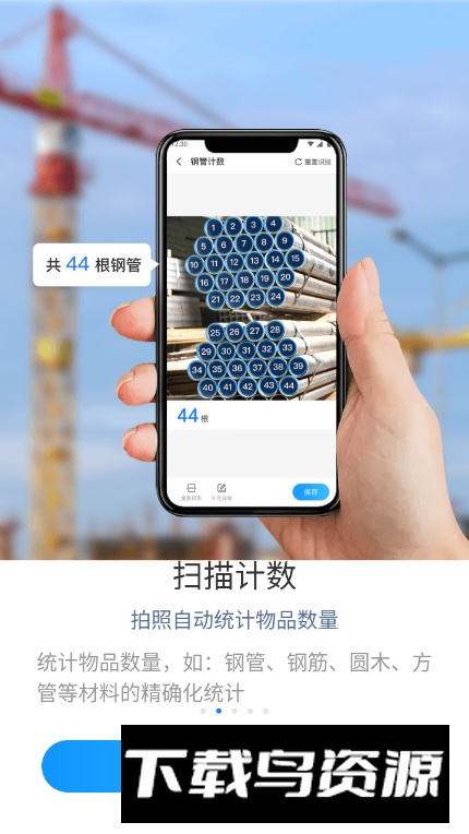 扫描助手OCR软件解锁版最新版截图3