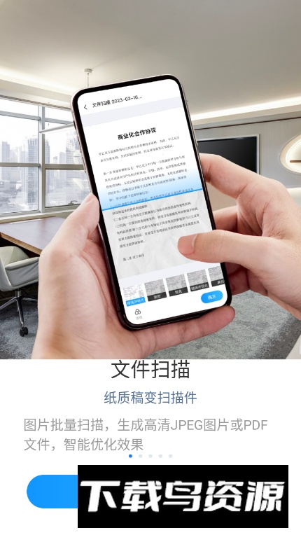 扫描助手OCR软件解锁版最新版截图5