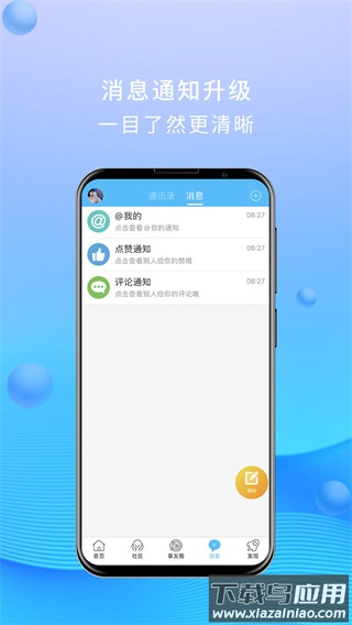 大章丘app官方版最新版截图2