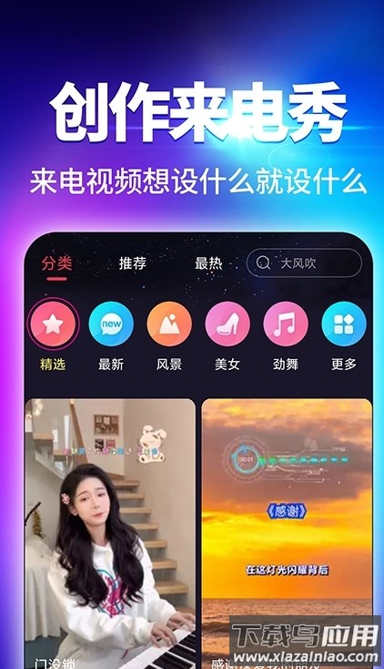 酷我来电秀下载安装截图3
