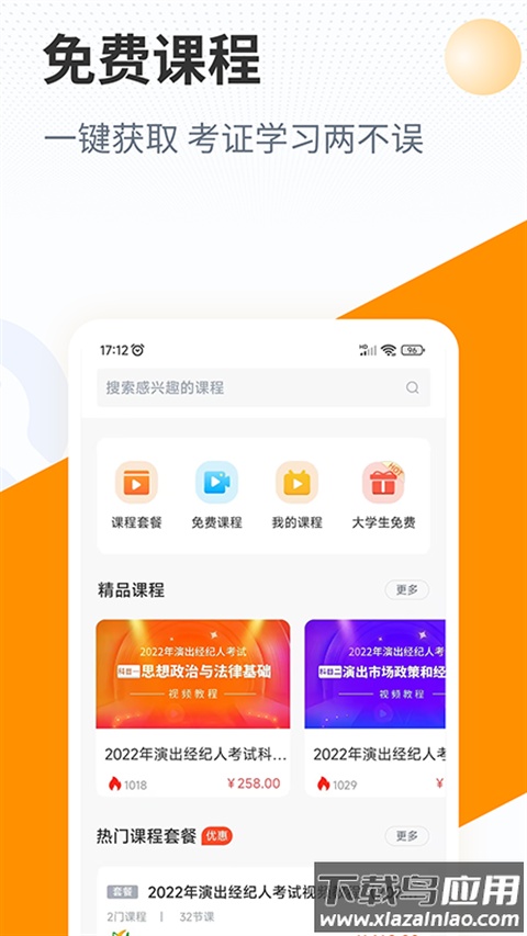 优题宝搜题app截图2