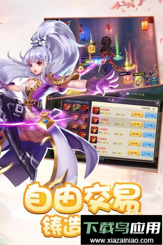 少年群侠传官方版最新版截图1