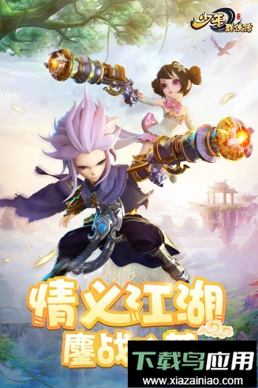 少年群侠传官方版最新版截图3