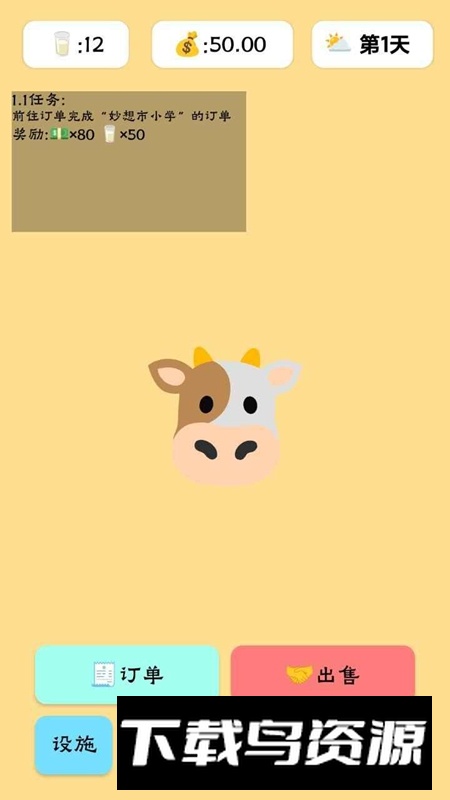 养牛模拟器游戏最新版截图