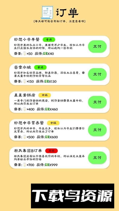 养牛模拟器游戏最新版截图