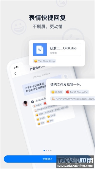 顺丰丰声app(Forespace)最新版截图2