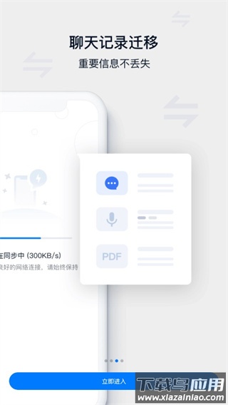 顺丰丰声app(Forespace)最新版截图4