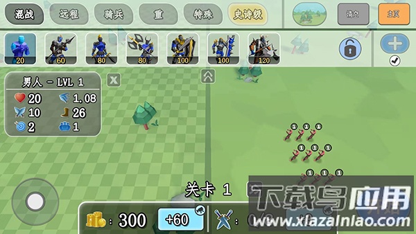 全面憨憨模拟器手机下载版(全面战争模拟器)最新版截图3