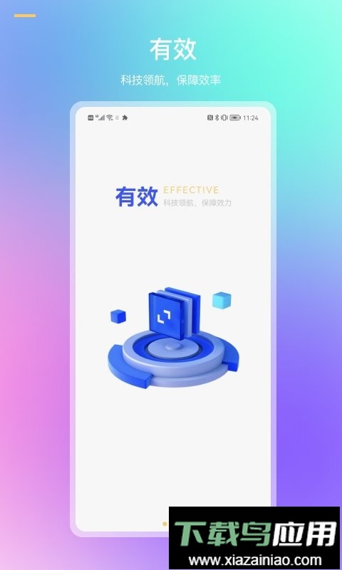 恢链软件官方版截图1