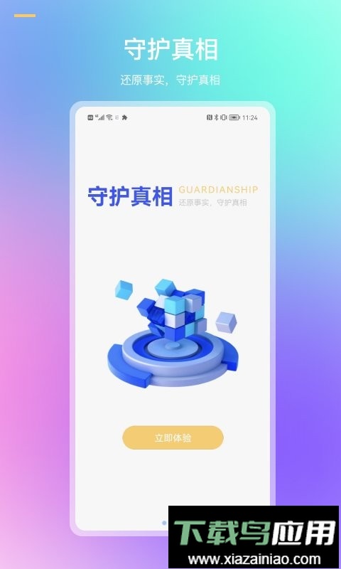 恢链软件官方版截图3