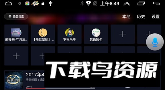 同听音乐app安卓版截图2