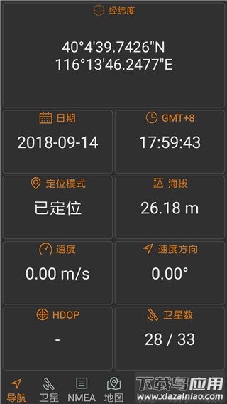 北斗伴app官方版截图1