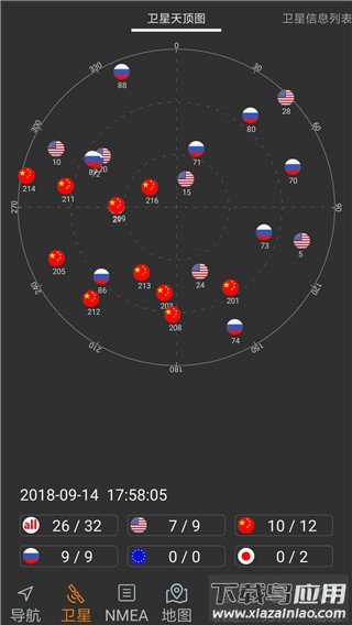 北斗伴app官方版截图2