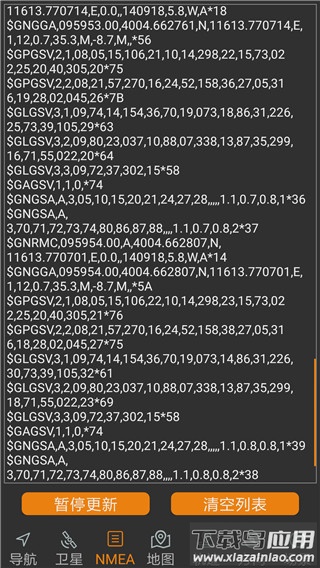 北斗伴app官方版截图4