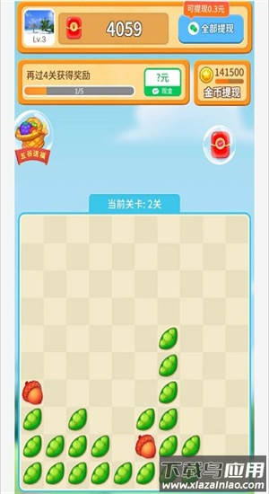 消消点点游戏最新版截图3