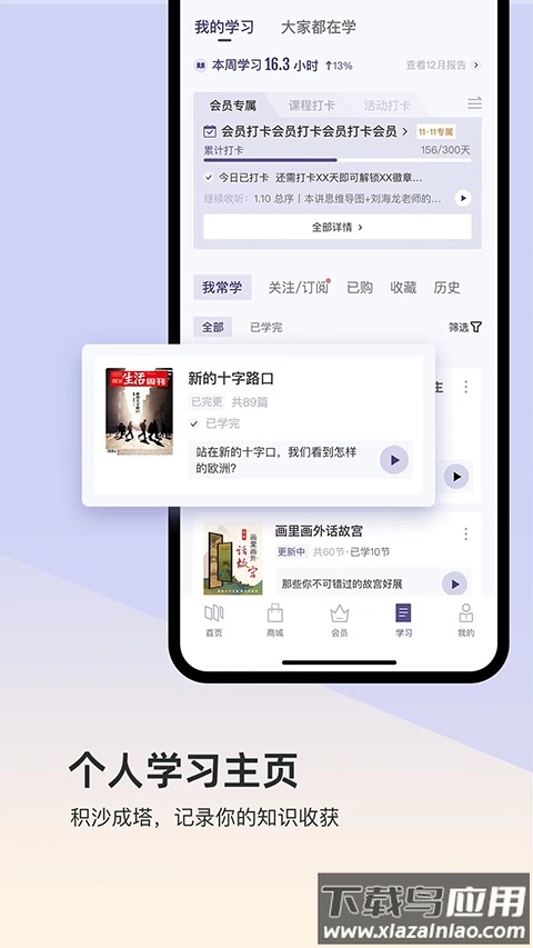 三联中读app官方版最新版截图1