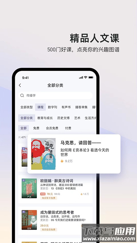 三联中读app官方版最新版截图3