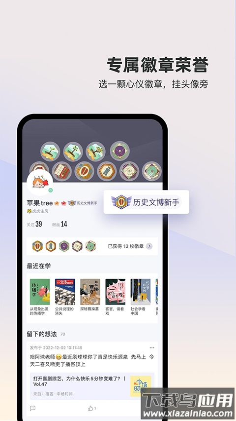 三联中读app官方版最新版截图5