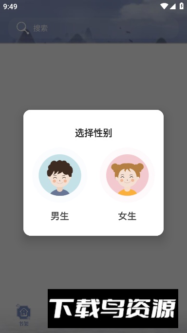 全能搜书小说软件最新版最新版截图1