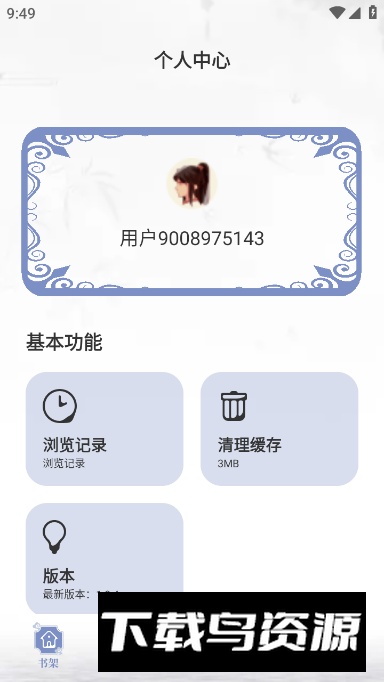 全能搜书小说软件最新版最新版截图3