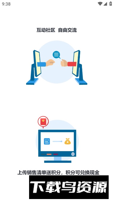 汽配无忧app客户端最新版截图3