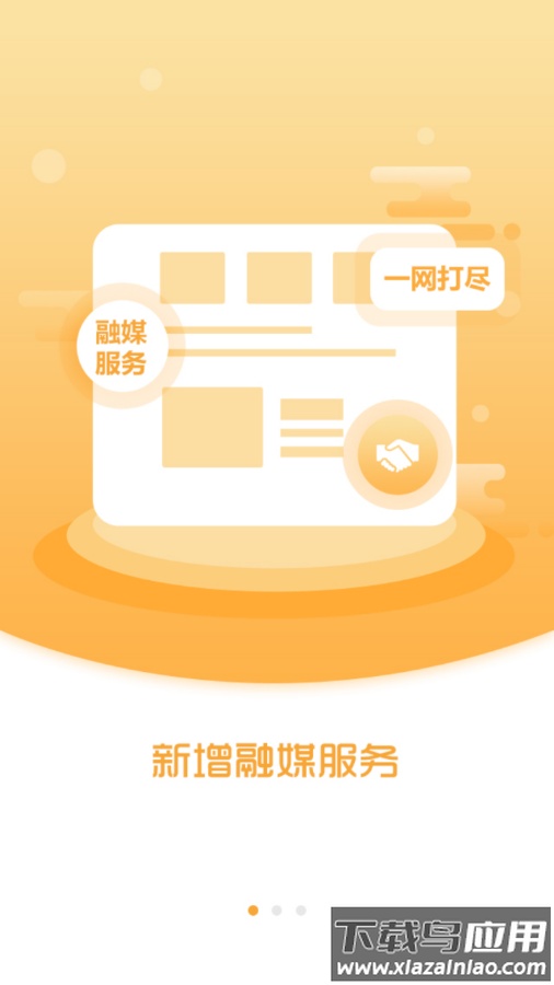 AI凌海 app下载最新版截图1