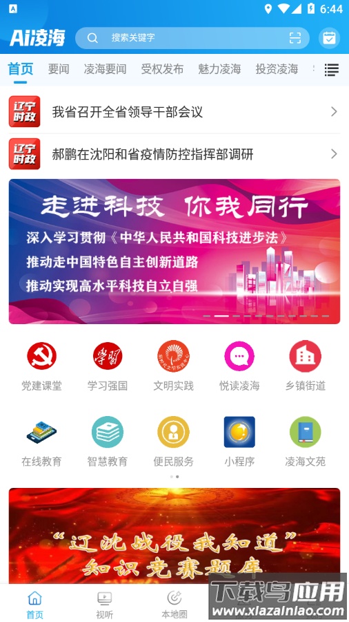 AI凌海 app下载最新版截图4