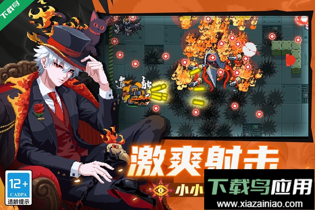 元气骑士凉屋正版最新版下载最新版截图4