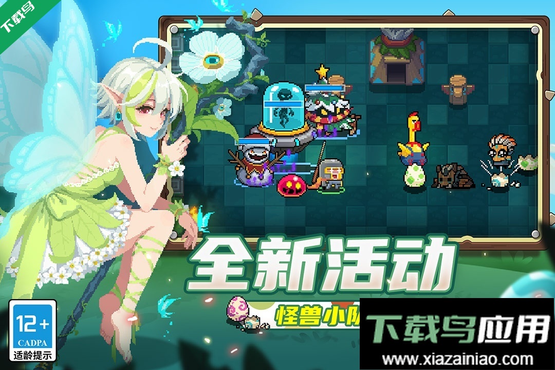 元气骑士凉屋正版最新版下载最新版截图5