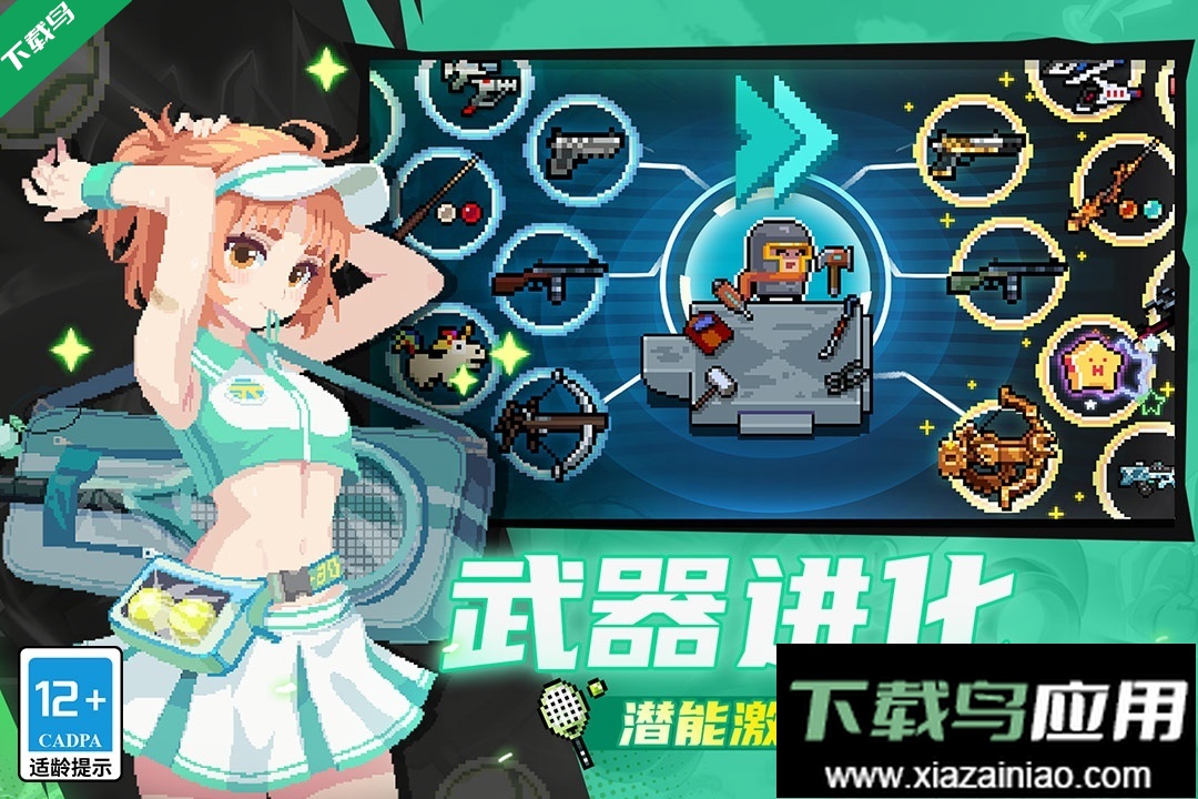 元气骑士凉屋正版最新版下载最新版截图6