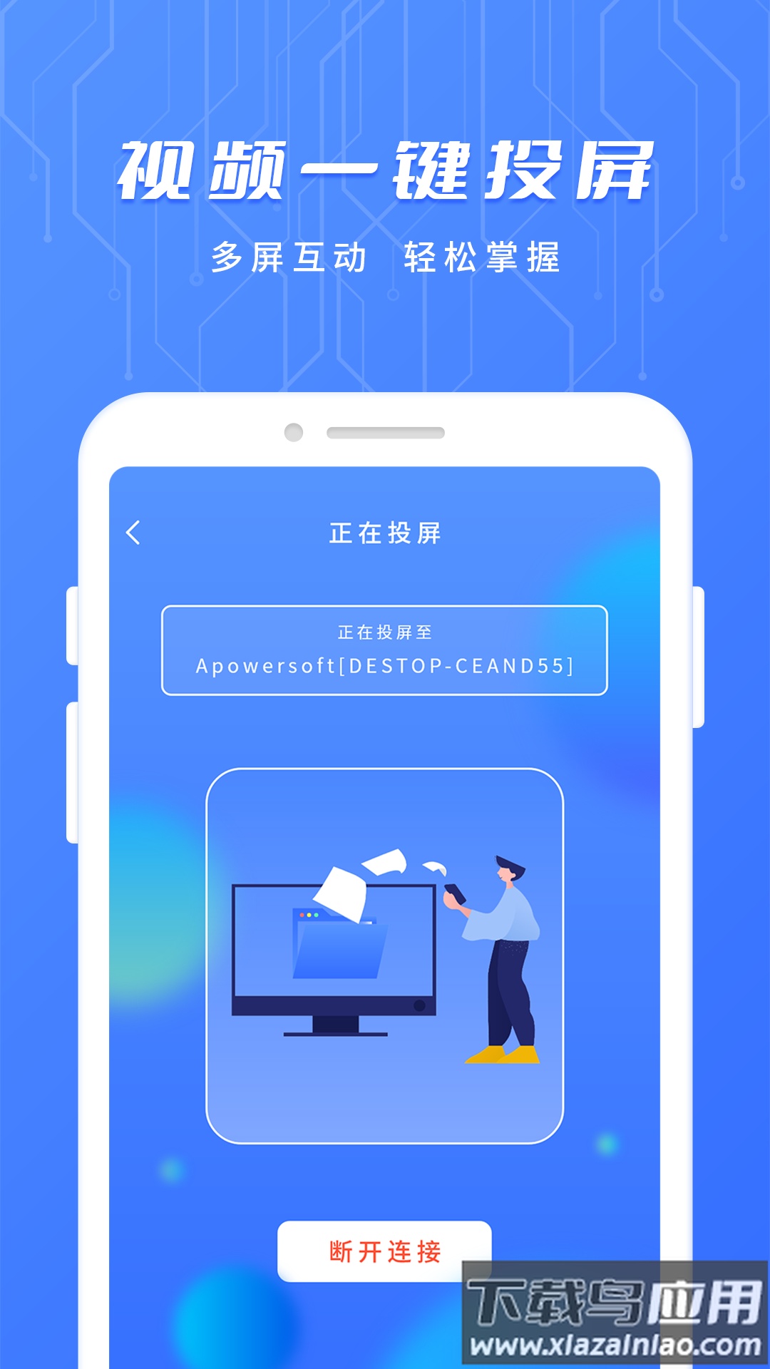 智能遥控专家app下载最新版截图2