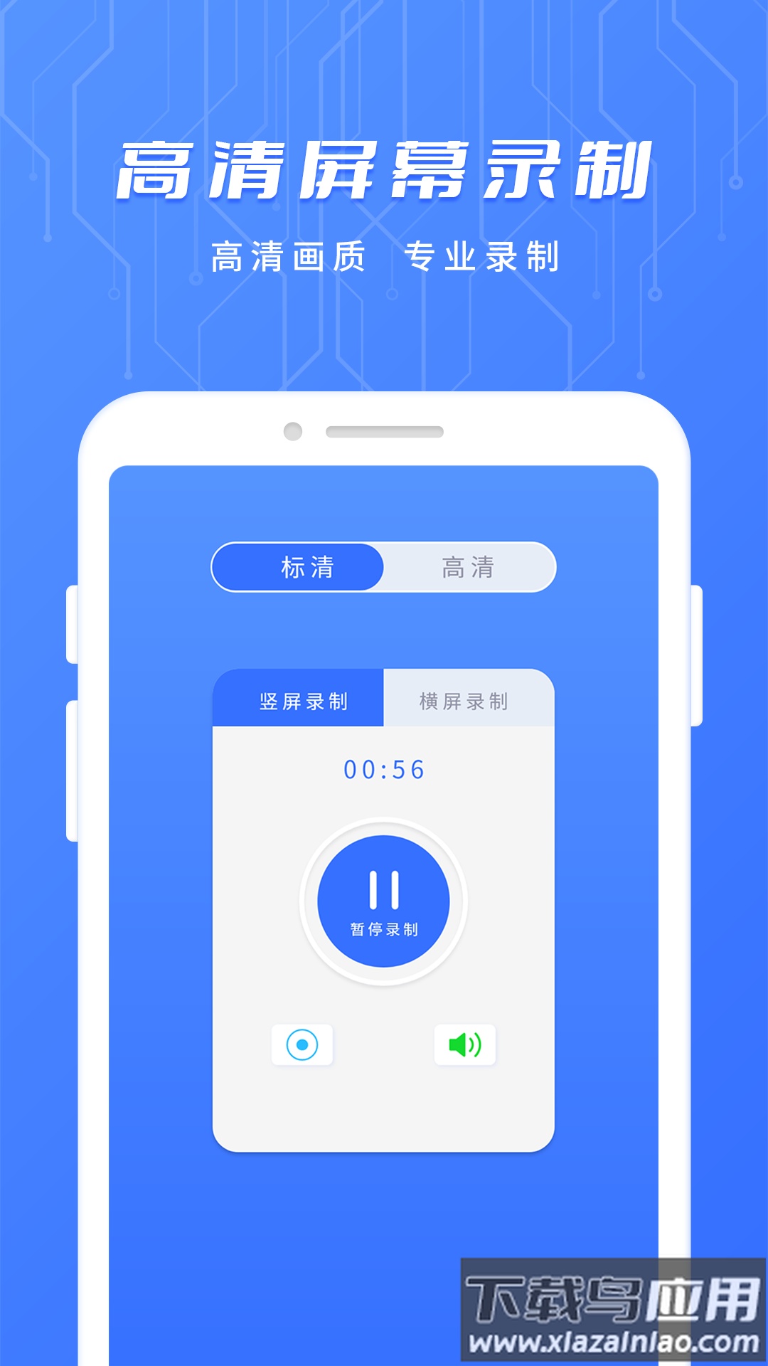 智能遥控专家app下载最新版截图4