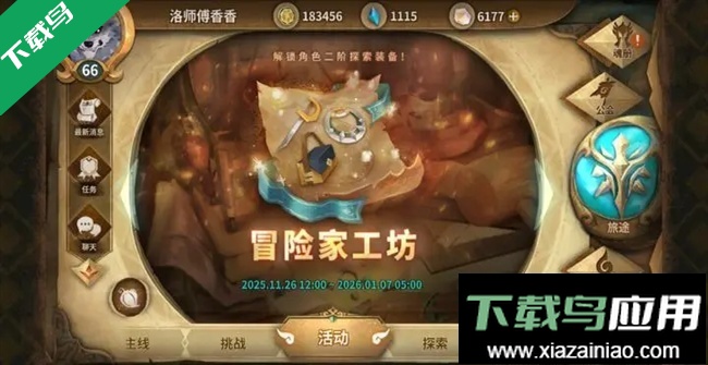 万象物语游戏下载最新版截图4