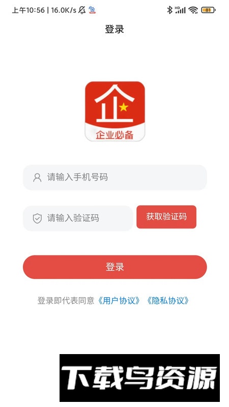企业云脑app安卓版2024最新版截图4
