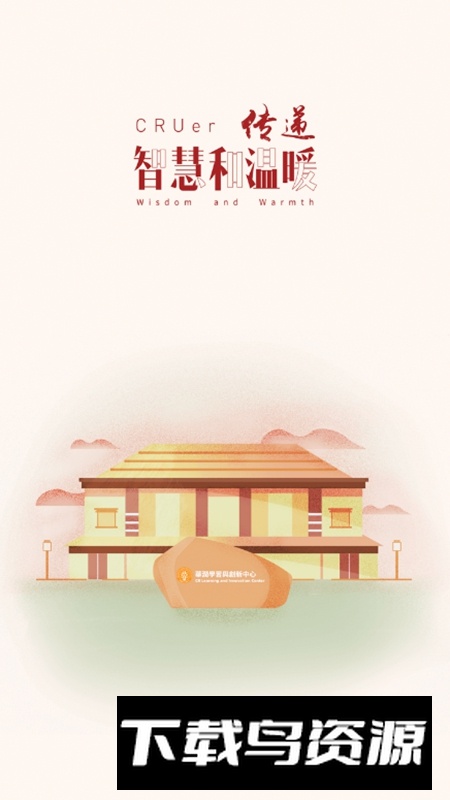 润学堂APP安卓手机官方版截图4