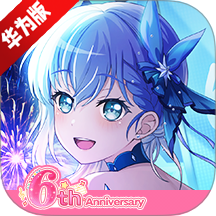 梦想协奏曲少女乐团派对华为渠道服