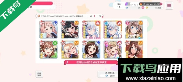 梦想协奏曲少女乐团派对华为渠道服最新版截图2