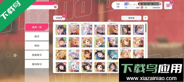 梦想协奏曲少女乐团派对华为渠道服最新版截图3