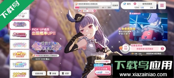 梦想协奏曲少女乐团派对华为渠道服最新版截图4