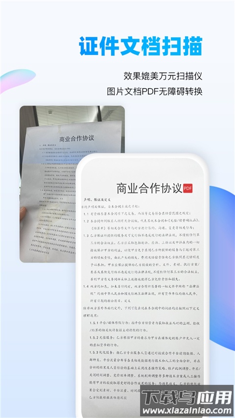 万能识图app官方版最新版截图1
