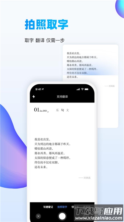 万能识图app官方版最新版截图5