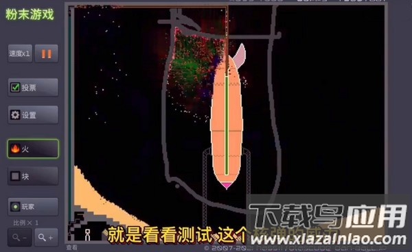 粉末游戏疯狂粉末截图3