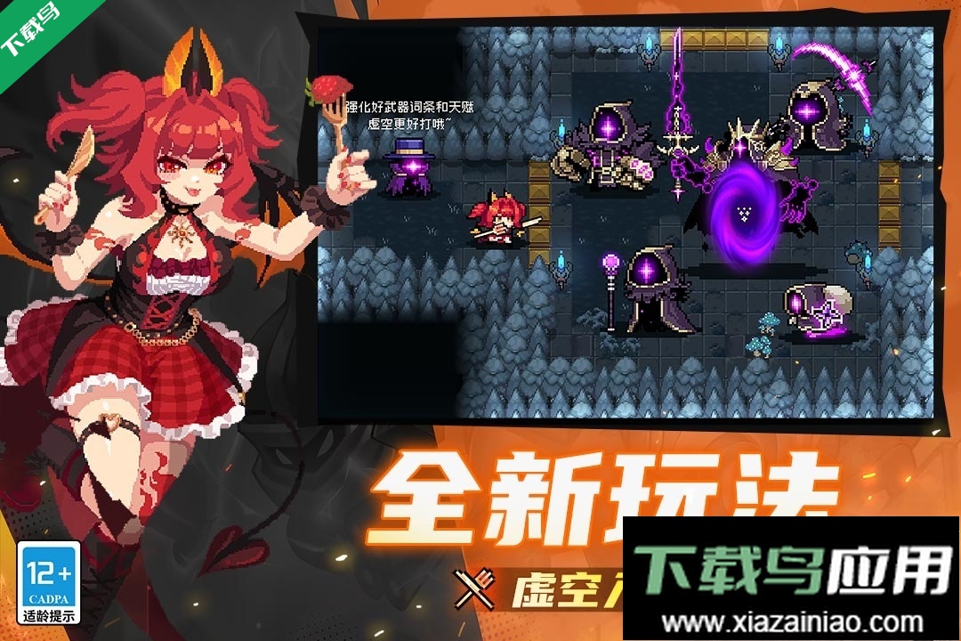 元气骑士小米渠道服最新版下载截图4