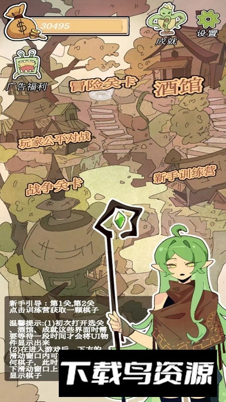 围棋史莱姆手游2025免费正版最新版截图4