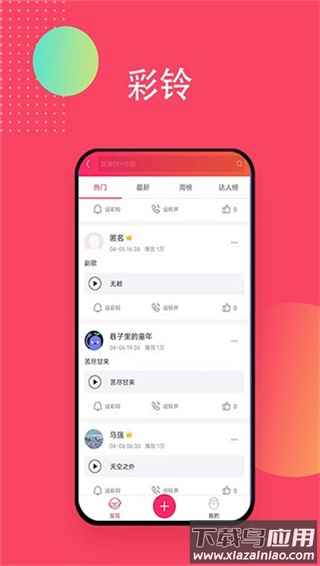 爱听音乐网app截图1